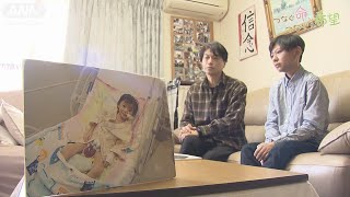 「一緒に生きている」13年前に海外で心臓移植を受けた少年の今　一方、娘の臓器を提供した家族　それぞれの抱く思いとは～つなぐ命、つながる希望～【テレメンタリー2023】