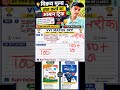 😱विक्रय मूल्य ज्ञात करने का ट्रिक #mathstricks #tricks #sainikschool #rajivonlineclasses #shorts