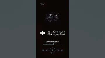انا الشيطان يا ملايكه ف بلاش تندبني حالات واتس شاشه سوداء تصميمي Mohamed Reda 3 