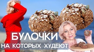 Булочки для похудения. Волшебный пирог из овсянки и творога. ПП лепёшки без муки с ПОДСЧЁТОМ КАЛОРИЙ