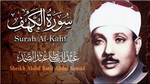 سورة الكهف مكتوبة  تجويد عبد الباسط عبد الصمد| Abdul Basit Abdul Samad Surah Al-Kahf Translated