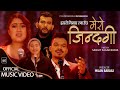 Harle Nikhar Lyauchha Mero Jindagi | Ravi Oad, Rachana Rimal, Prabin Bedwal & Babul Giri | New Song