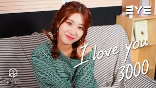 하은(Haeun) Of 3Ye - I Love You 3000 | Cover