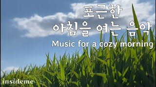 포근한 아침을 여는 힐링음악 ☕Cozy Morning Meditation Music 명상, 집중, 휴식, 마음안정 (Inside Me Original 2H)