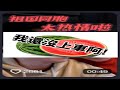 我们祖国大陆的同胞真的是太热情了啦 #台海 #中共 #台獨份子 #綠娃 #正能量 #台灣人 #台灣人在大陸 #同胞 #中國人