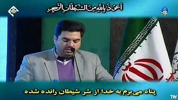 سورة الفجر 1~14 #القارئ حميد رضا أحمدي وفا