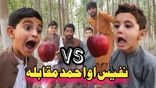 Nafees Aw Ahmad Apple Competetion Vlog | Afaq Aw Nafees 2022