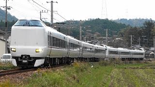 2019/10/29 5009M 特急 きのさき9号+まいづる7号 287系(FA07編成+FC06編成)