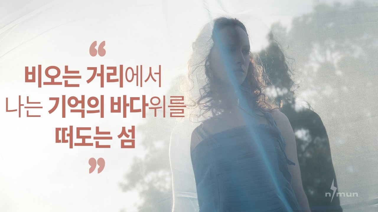 [Playlist] 비오는 날 듣기 좋은 노래