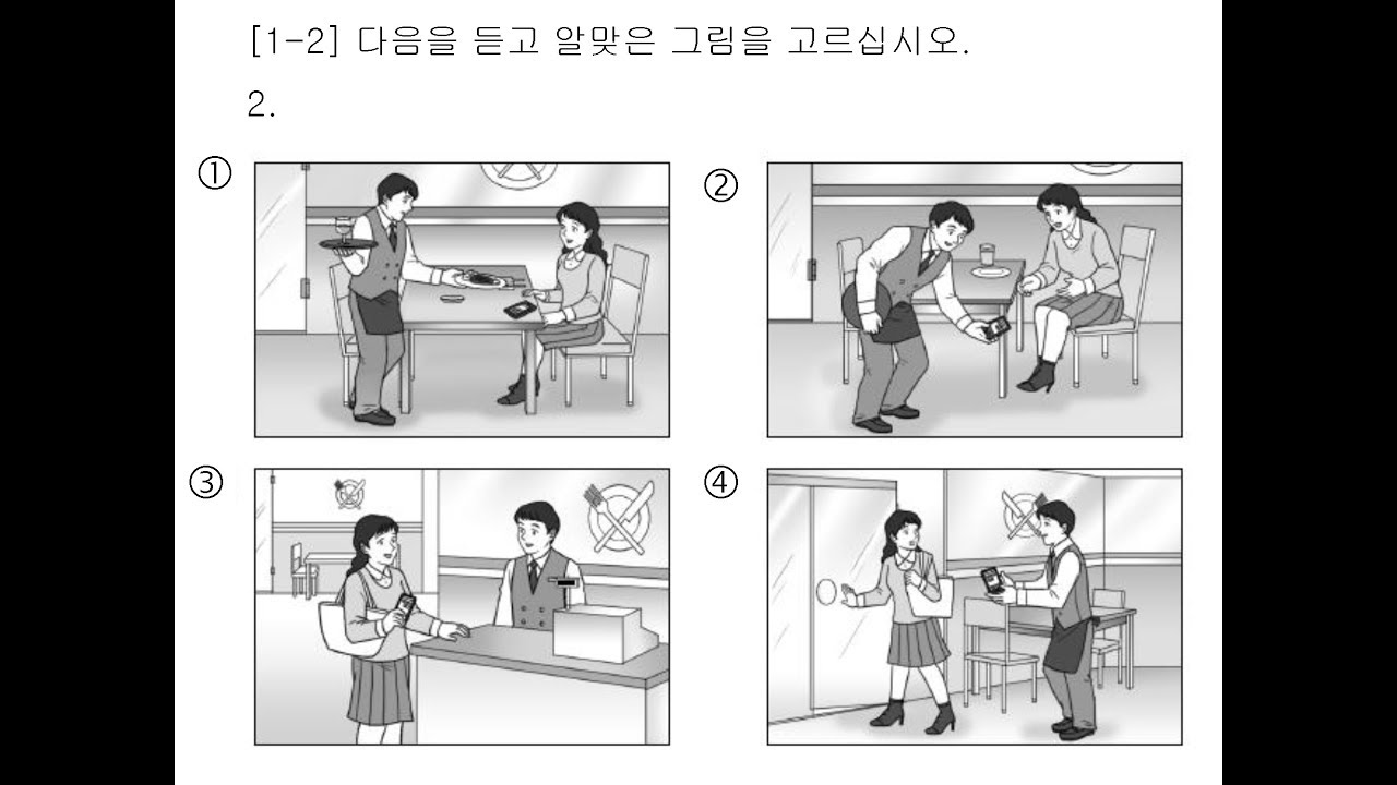 EPS-TOPIK 2018 Listening Question 57 New 2018 with answers