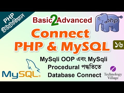 PHP and MySQL