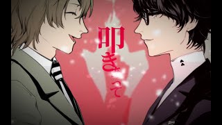 【女神異聞錄5/ペルソナ5/Persona5】【明主】Mindbrand【同人手书】CC English/中文