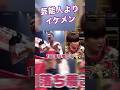 芸能人よりイケメン #井上尚弥