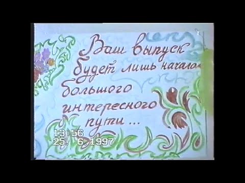 Видео: ОНИ-97, посвящение в учителя