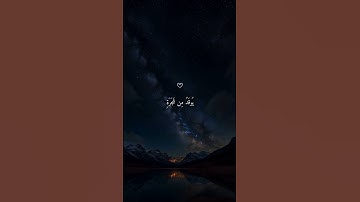 اكتب شيء تؤجر عليه بالتعليقات ❤️‍🩹😴 القارئ ماهر المعيقلي
