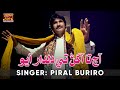 Aj ta agan tey dildar ayo  piral buriro  album zindagi  sindhi song 2023  ajrak music production