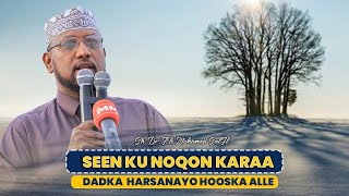 SIDEEN KU NOQON KARTAA DADKA HARSANAAYO HOOSKA ALLE || Sh Dr Cali Maxamed Saalax