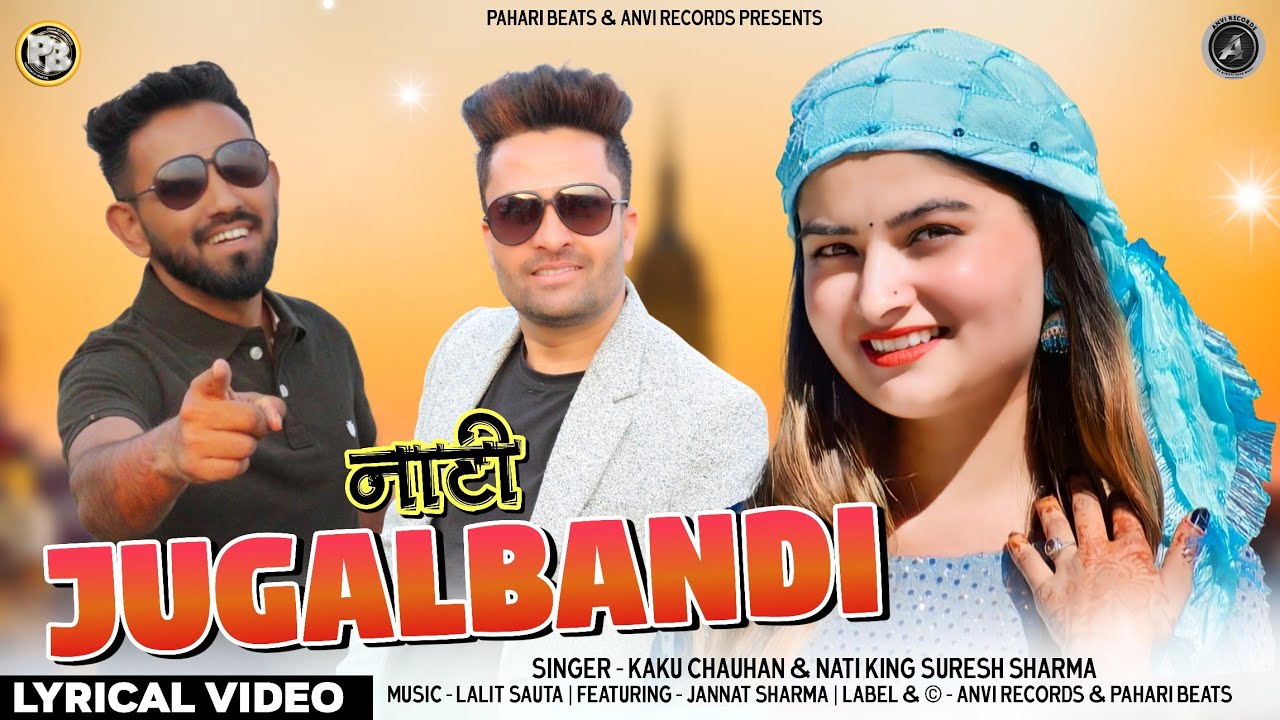 Lyrical Video Song  Nati Jugalbandi  Kaku Chauhan  Nati King Suresh Sharma  Pahari Nati 2022