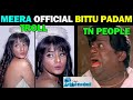 MEERA BIO PIC MOVIE TROLL | MEERA BIRTHDAY TROLL | MEERA POTICAL TROLL | CHENNAI KIDDING