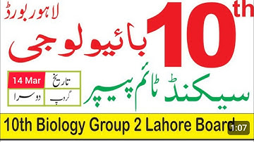 10th class Biology paper Lahore board group 2 paper 2024|| 10 class Biology paper group 2 2024