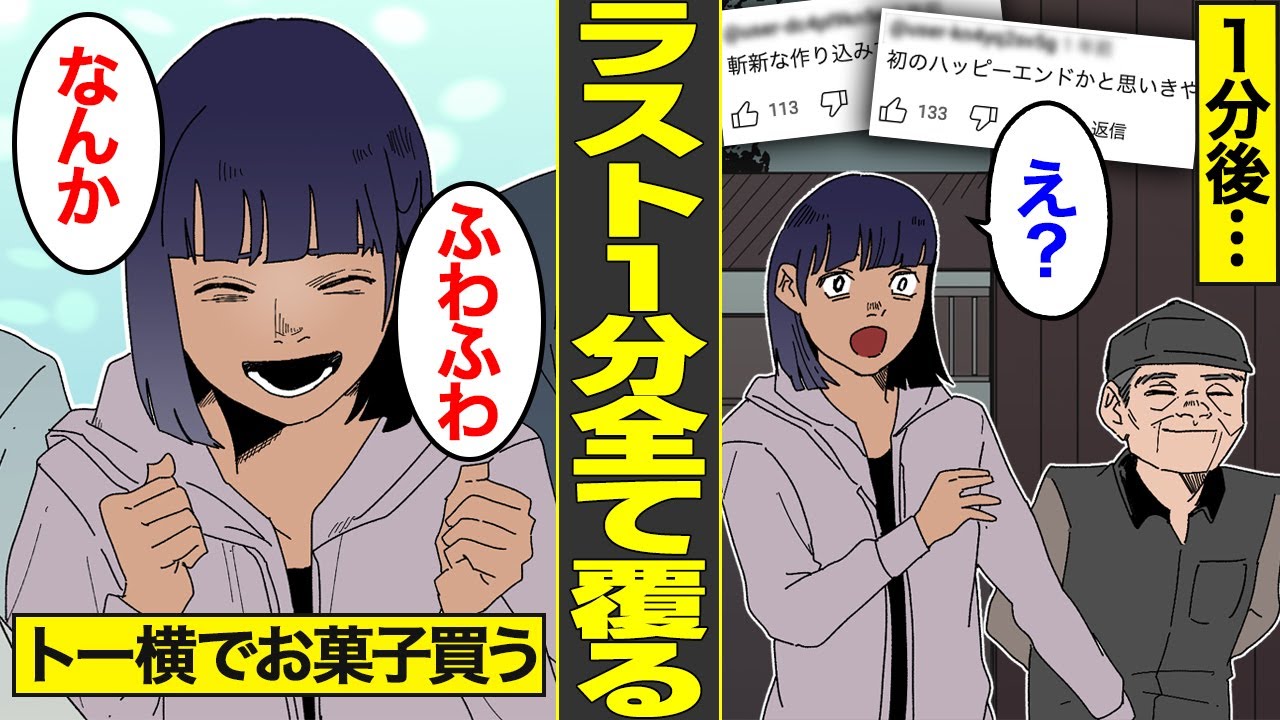 【鳥肌注意】ラスト1分でゾッとする本当に怖い話「トー横のお菓子売り」