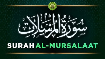 077-SURAH-AL-MURSALAT | Al-Mursalaat (The Emissaries) | سورة المُرسَلات