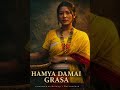 HAMYA DAMAI 