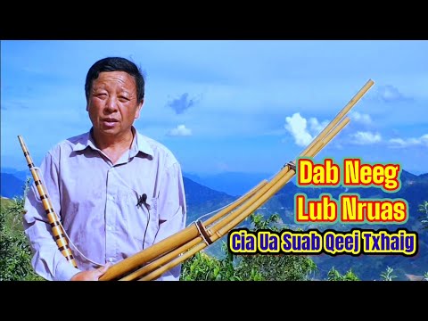 Video: Lub Suab 