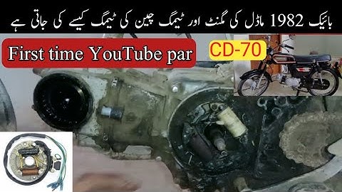1982 model CD-70 Motorcycle Timing Chain and magnet timing kese ke jaati ha