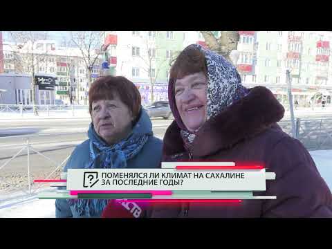 Video: Klima e Sakhalin. Faktorët që ndikojnë në sezonalitetin e motit