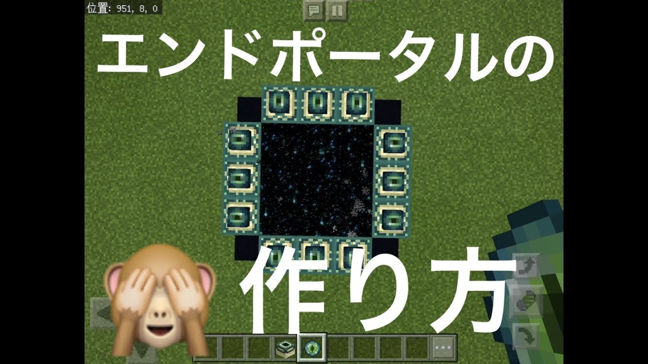 マイクラ エンド