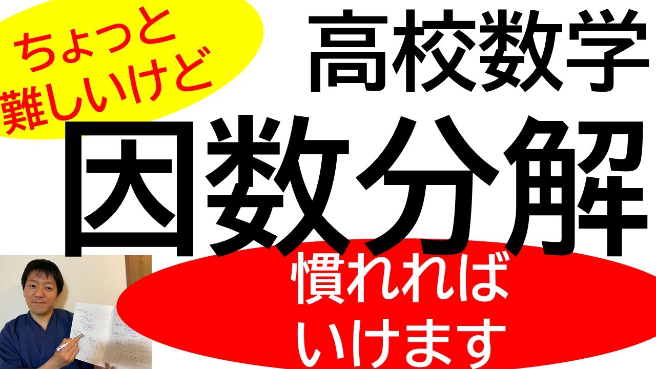 複雑 な 因数 分解 展開の工夫と 2 難 順番の工夫 因数分解の利用 Amp Petmd Com