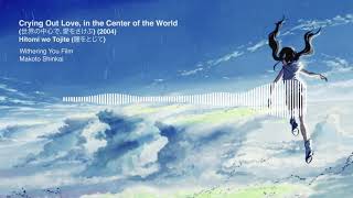OST Before Withering You (Makoto Shinkai Film) - Crying Out Love, in The Center of The World