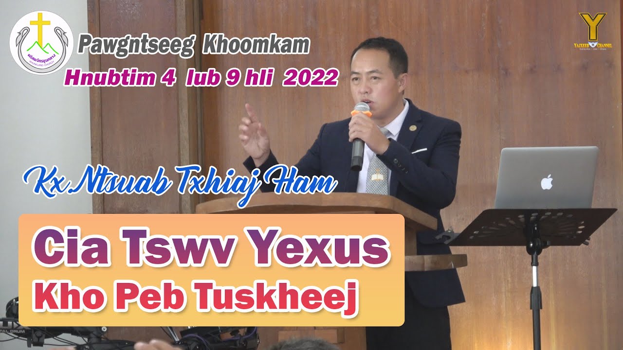Cia Tswv Yexus Kho Peb Tuskheej | Kx.Ntsuab Txhiaj Ham