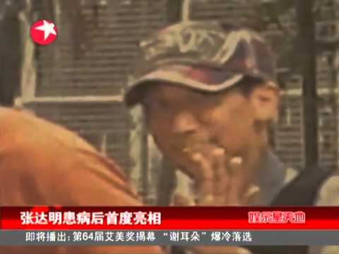 张达明大病后首次亮相：现在精神和体力都很好