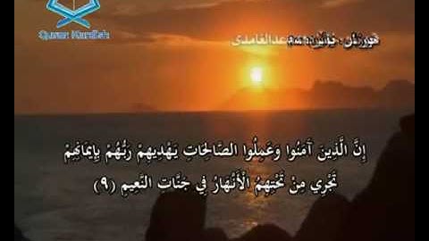 سورة يونس ته‌فسیری كوردی Surah Yunus Kurdish