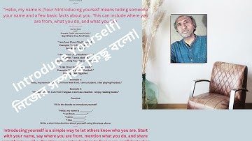 ইংরেজিতে কিভাবে নিজের পরিচয় দিবেন  Self introduction | Interview, viva, selection Introduce Yourself