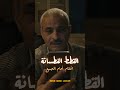 من حلقة القطط الفطسانة في ناس عندها سواد غريب و فعلا بتدور على القطط الفطسانة