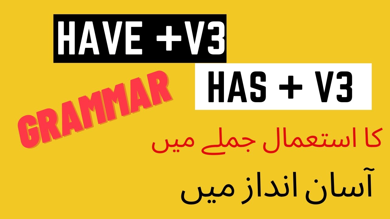 use of has have in English sentences | Urdu Hindi