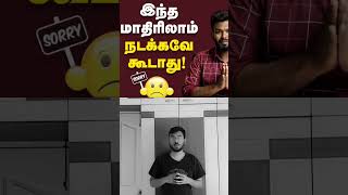 இனி YouTube-க்கும் காசு கொடுக்கனுமா ? #shorts