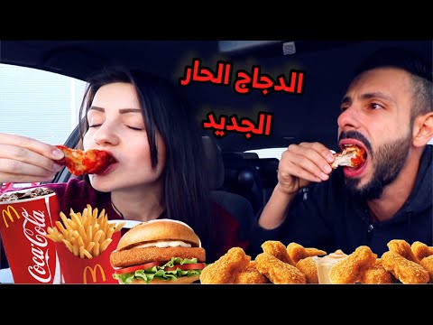 جربنا دجاج سبايسي الحار الجديد برغر دجاج سبايسي من ماكس برغر Max Burger عصام ونور