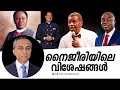   malayalam christian message  finny stephen samuel 