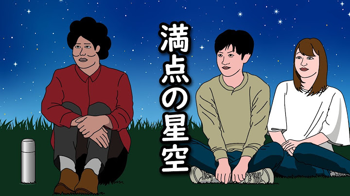 【アニメ】満天の星空の下、2点のカップルに出会うやつｗｗｗｗｗｗｗｗｗｗｗｗｗｗ