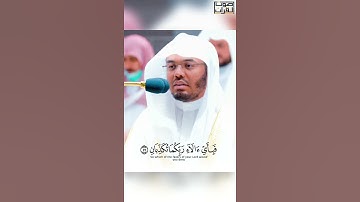 ﴿وَلِمَن خافَ مَقامَ رَبِّهِ جَنَّتانِ﴾ ماتيسر من سورة #الرحمن لفضيلة الشيخ #ياسر_الدوسري