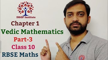 Class 10 Chapter 1: Vedic Mathematics | Division by Vedic Mathematics (Part-3) RBSE Maths