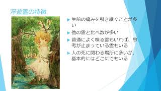【浮遊霊とは何？】霊能者仁科勘次が答えます！スピリチュアルサロン「蒼色庭園」