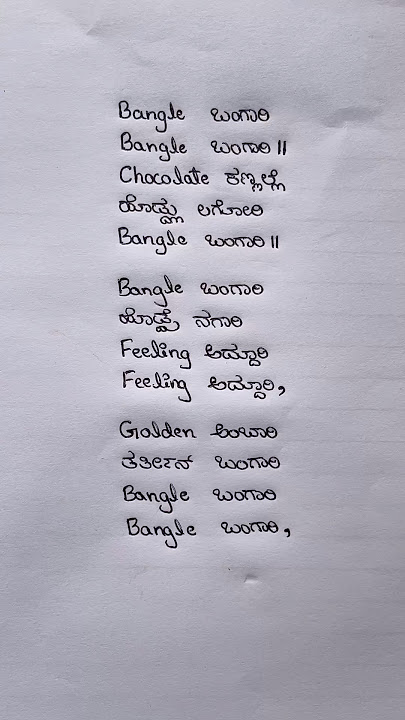 Bangle Bangari Lyrics Song | EKKA | #kannada #songlyrics #banglebangari #ekka