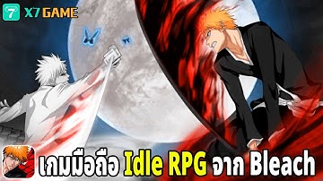 เกมมือถือ Idle RPG มาใหม่แจกเยอะมากๆ (มีแจกCode) Bleach Summon