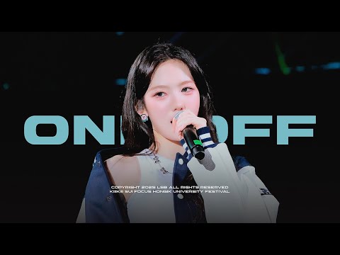 250514 KiiiKiii SUI 키키 수이 홍익대학교 ’한 개뿐인 (ONE OFF)’ 직캠 fancam (4K)