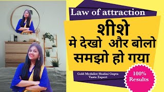 100% RESULT|Mirror technique|and Get Proof within 48 Hours|Law of Attraction in hindi|attract wishes